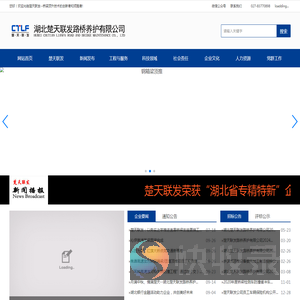 楚天联发
