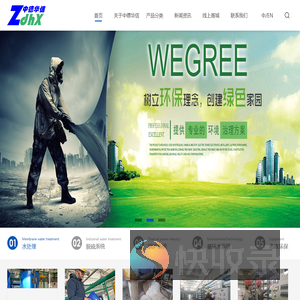 北京中德华信能源科技有限公司