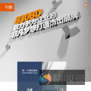 八点半品牌设计
