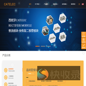西班牙catelec模块｜晶闸管模块｜整流桥模块｜二极管模块