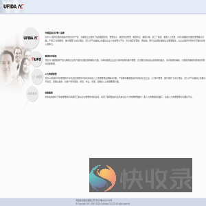 产品登录界面