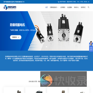 国产防爆伺服电机品牌
