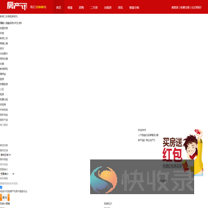 双辽房产网