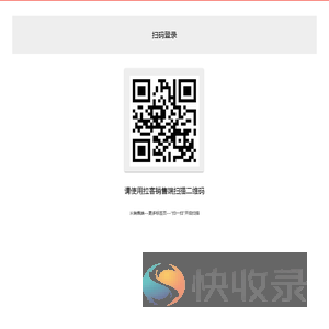 拉客销售
