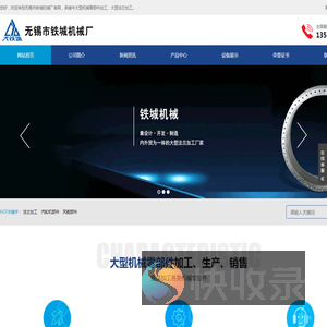 大型法兰加工