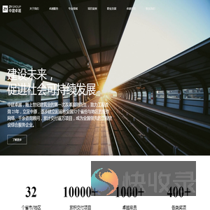 中建卓越│ZY