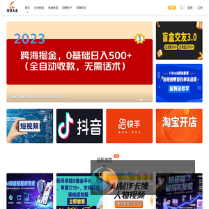 得得大全网赚