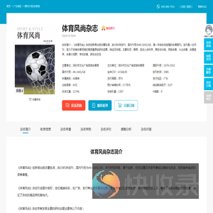 体育风尚杂志