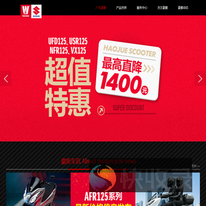 豪爵一路爽