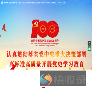 盛世黔图工程设计有限公司