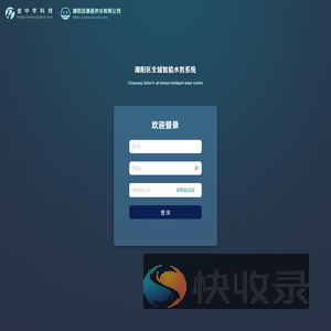 潮阳区全域智能水务系统