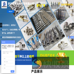 济宁滨鹏环保科技有限公司