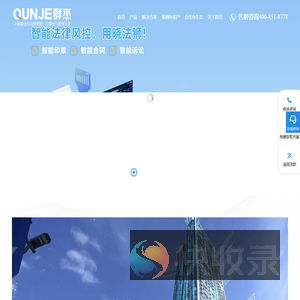 智能印章