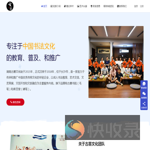 古墨书院