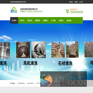 日照油烟机清洗