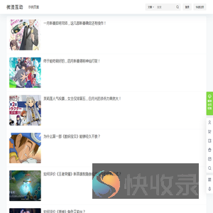 微漫互动