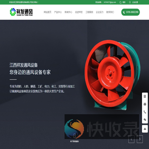 江西祥发通风设备有限公司