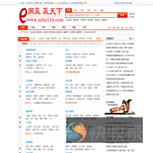 E网赢