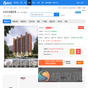 北京亦庄橡树湾