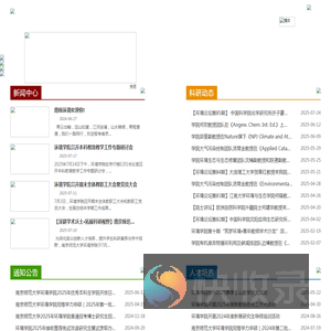 南京师范大学环境学院