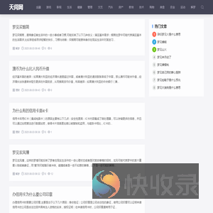 天阅网