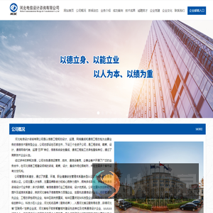 河北电信设计咨询有限公司