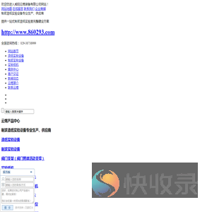 造纸实验纸机厂家