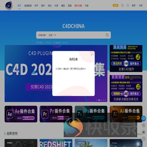 C4D爱好者的集结地