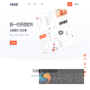 生意专家