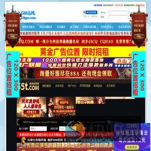 爱上GM论坛,GM基地,传奇一条龙,传奇服务端,爱上版本库,传奇单机版