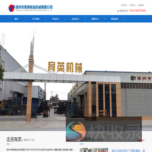 扬州市育英钣金机械有限公司