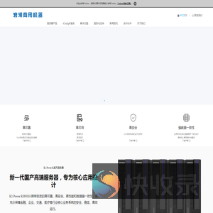 浪潮商用机器