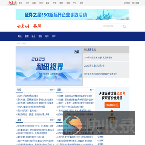 要闻