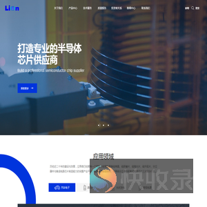 杭州立昂微电子股份有限公司