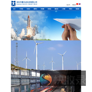 深圳市青天成科技有限公司