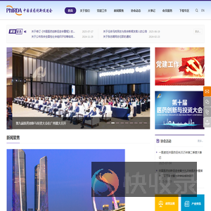 中国医药创新促进会