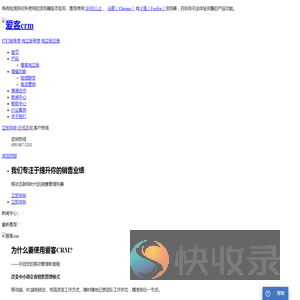 crm客户关系管理系统,销售管理系统,crm系统,在线crm,移动crm系统