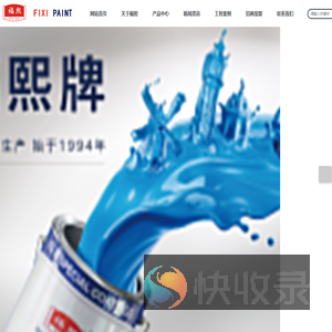 环氧富锌底漆