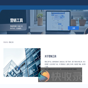 爱瑞电子
