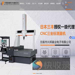 无锡市兴邦基业电子有限公司