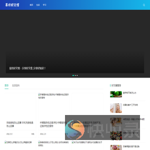 易坊好文馆