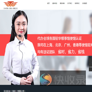 加急中国海牙认证