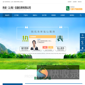 低热惰性量热仪