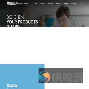 大连百傲化学股份有限公司