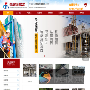 北京加固公司
