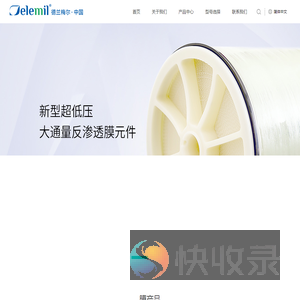 反渗透膜