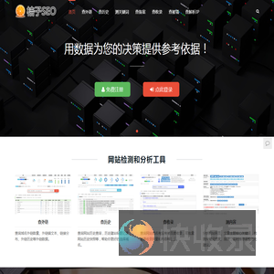 桔子SEO网