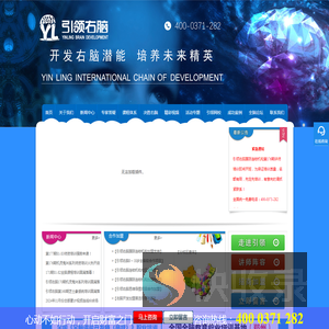 右脑开发网