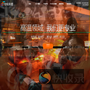 炉温跟踪仪