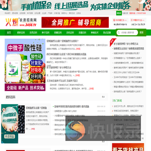 农资百科知识：肥料